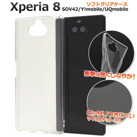 【送料無料】Xperia 8 SOV42 / Y!mobile / UQmobile マイクロドット ソフトクリアケース エクスペリア8 エイト au エーユー ワイモバイル ユーキューモバイル sony シンプル ソフトケース ストラップ穴　ストラップホール uqモバイル バックカバー 背面カバー 透明