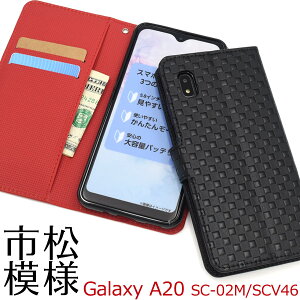 yzy Galaxy A20 SC-02M/SCV46/Galaxy A21 s͗lfUC蒠^P[X zMNV[ G[20 2019N11f docomo hR Samsung TX SC 02M sc02m au G[[ X}zJo[ X}z