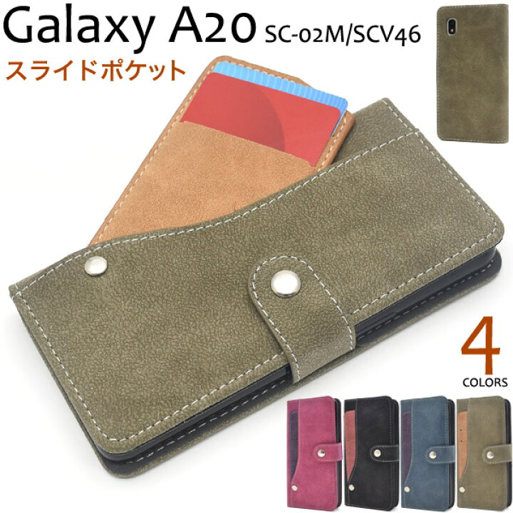 楽天市場 送料無料 Galaxy 0 Sc 02m Scv46 Galaxy 1スライドカードポケット手帳型ケース ストラップ付き ギャラクシーa ドコモ サムスン S Au エーユー スマホカバー スマホケース ソフトケース カバー ストラップホール スタンド カード入れ Ic カード収納