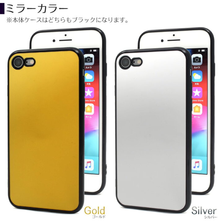 楽天市場】【送料無料】iPhone7 / iPhone8用背面ミラーソフトケース 