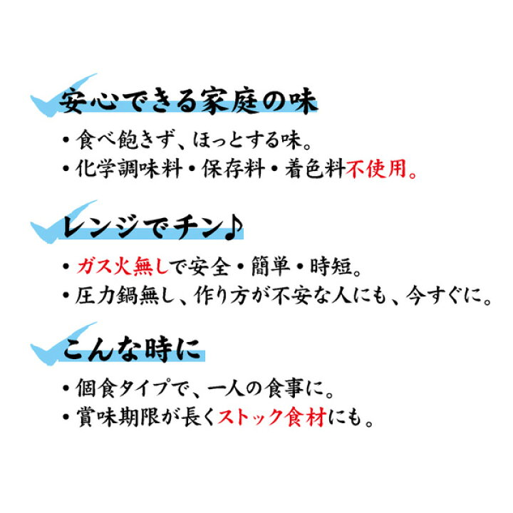 楽天市場 送料無料 いわしの黒酢煮 2尾 調理済み 袋のままレンジで簡単 国産 すぐ食べられる レトルト食品 レンチン 真空パック 人気 魚料理 お手軽 骨まで食べられる 1人前 鰯 イワシ 簡単 時短 非常食 ストック食材 あごだし 個食 和食 2匹 2人前 朝食 昼食 夕食に
