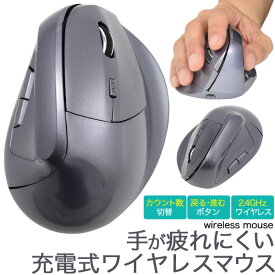 楽天市場 マウス ワイヤレス 充電式 オススメの通販