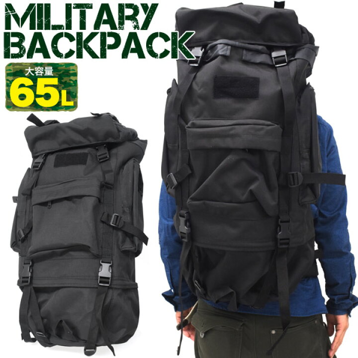 楽天市場】【送料無料】大容量65L バックパック ミリタリー リュック 