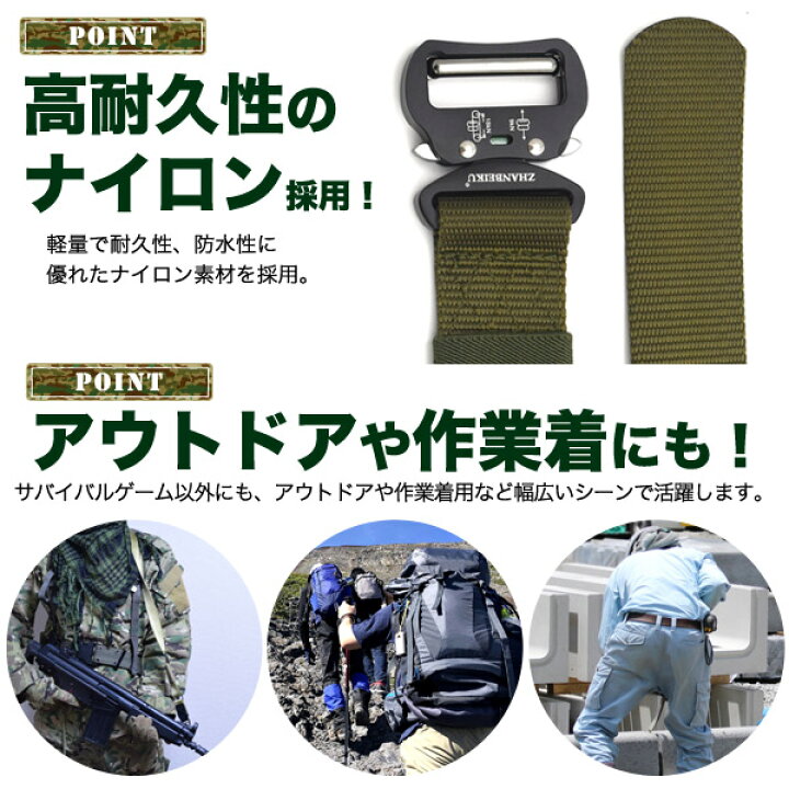 楽天市場 送料無料 タクティカル ベルト サバイバルゲームにおすすめ サバゲー 装着簡単 アーミー おしゃれ 送料込み ポイント消化 買い回り 装備 服装 かっこいい ワンタッチで簡単着脱 高耐久性のナイロン製 アウトドアや作業着にも ガチャベルト 激安輸入雑貨