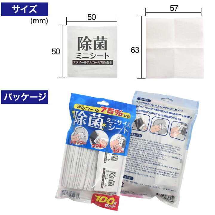 279円 【在庫あり 即納】 75%アルコール配合 アルコール入 除菌シート 100枚入 アルコールシート 除菌 ふきん ウィルス対策 ポイント消化 279円 【在庫あり 即納】 75%アルコール配合 アルコール入 除菌シート 100枚入 アルコールシート 除菌 ふきん ウィルス対策 ポイント消化