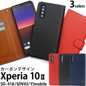 楽天市場 Xperia So 41a 手帳型の通販
