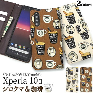 yzXperia 10 II SO-41A/SOV43/Y!mobilepVN}R[q[fUC蒠^P[X {ngp Xgbvt GNXyAe}[Nc[ X}zP[X \tgP[X Xgbv 