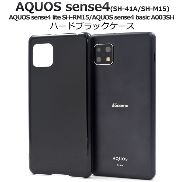 楽天市場】【送料無料】AQUOS sense4(SH-41A/SH-M15)/AQUOS sense4