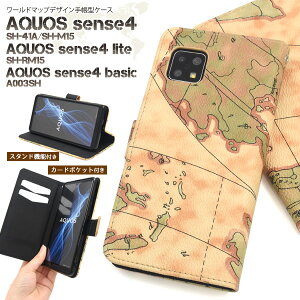 �y���������zAQUOS sense4(SH-41A/SH-M15)/AQUOS sense4 lite SH-RM15/AQUOS sense4 basic A003SH/AQUOS sense5G(SH-53A/SHG03/A004SH)�p���[���h�}�b�v�蒠�^�P�[�X �A�N�I�X�Z���X4�x�[�V�b�N �A�N�I�X�Z���X4���C�g �\�t�g