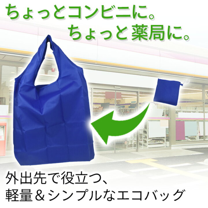 楽天市場】【送料無料】エコバッグ 5個セット カラビナ付き シンプル 