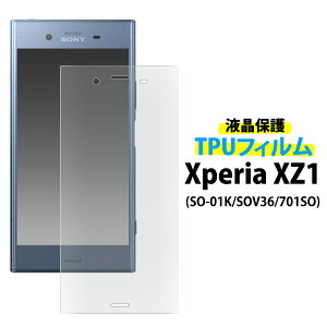 �y���������zXperia XZ1 SO-01K / SOV36 / 701SO �p �t���S�ʕی�TPU�t�B�����i�N���[�i�[�N���X�t�j/�Ȗʕ����܂őS�ʕی�I�t���ی�V�[�� �G�N�X�y���Axz1�p �t���ی�t�B���� �t���ی�V�[�g / �h