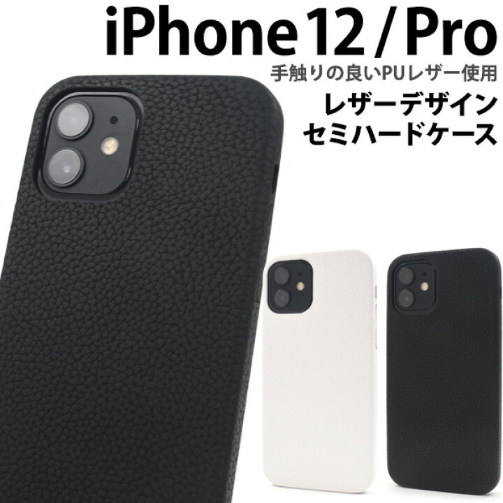 楽天市場】【送料無料】iPhone 12 / iPhone12 Pro用レザーデザイン  