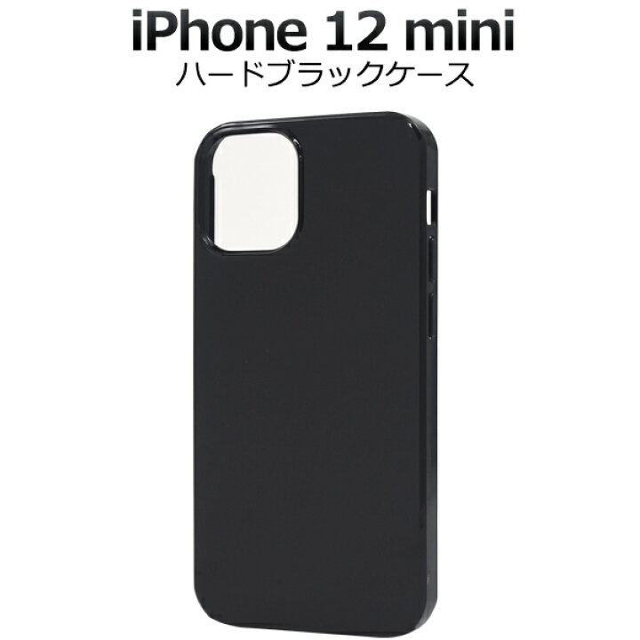 楽天市場】【送料無料】iPhone 12 mini用ハードブラックケース ハード 