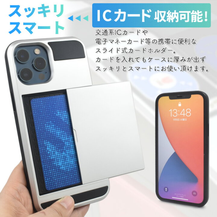 楽天市場】【送料無料】iPhone 12 Pro Maxスライド式カードホルダー 