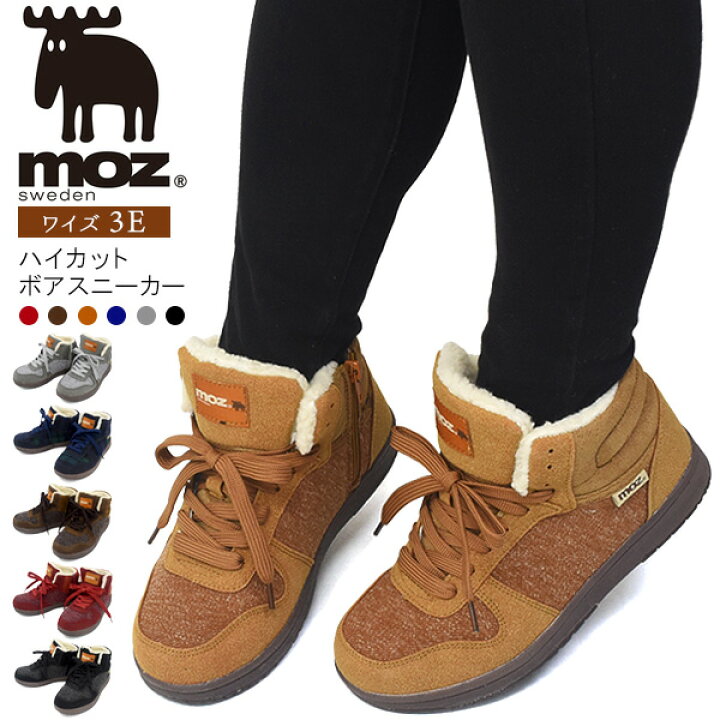 楽天市場 送料無料 Moz レディース ハイカットボアスニーカー ハイカットスニーカー ハーフブーツ モズ かわいい 靴 くつ クツ 女性用 シューズ おしゃれ 旅行 軽い 人気 もこもこ 散歩 北欧系 合わせやすい 秋冬 22 5cm 23cm 23 5cm 24cm 24 5cm 靴ひも 履きやすい