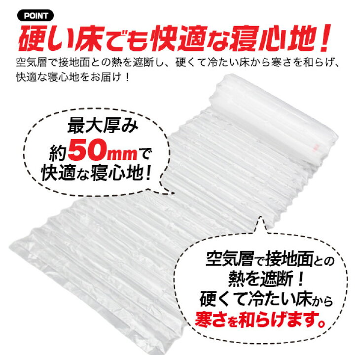 楽天市場 送料無料 簡易エアーマット 10個セット 簡易ベッド 簡易ベット 災害時 枕 防災袋に最適 コンパクト 収納 軽い キャンプ アウトドア 車中泊 テント泊 避難所 おすすめ 安い キャンピングマット キャンプマット エアマットレス エアーマットレス エアベッド 楽天市場 送料無料 簡易エアーマット 10個セット 簡易ベッド 簡易ベット 災害時 枕 防災袋に最適 コンパクト 収納 軽い キャンプ アウトドア 車中泊 テント泊 避難所 おすすめ 安い キャンピングマット キャンプマット エアマットレス エアーマットレス エアベッド