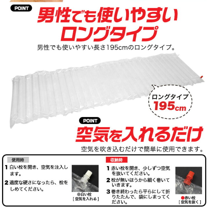 楽天市場 送料無料 簡易エアーマット 10個セット 簡易ベッド 簡易ベット 災害時 枕 防災袋に最適 コンパクト 収納 軽い キャンプ アウトドア 車中泊 テント泊 避難所 おすすめ 安い キャンピングマット キャンプマット エアマットレス エアーマットレス エアベッド 楽天市場 送料無料 簡易エアーマット 10個セット 簡易ベッド 簡易ベット 災害時 枕 防災袋に最適 コンパクト 収納 軽い キャンプ アウトドア 車中泊 テント泊 避難所 おすすめ 安い キャンピングマット キャンプマット エアマットレス エアーマットレス エアベッド