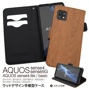 yzؖڒ AQUOS sense4(SH-41A/SH-M15)/AQUOS sense4 lite SH-RM15/AQUOS sense4 basic A003SH/AQUOS sense5G(SH-53A/SHG03/A004SH)pEbhfUC蒠^P[X ANIXZX4x[VbN ANIXZX4Cg 