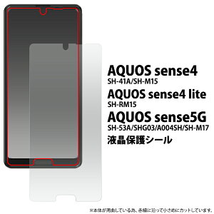 yzAQUOS sense4(SH-41A/SH-M15) AQUOS sense4 lite SH-RM15 /AQUOS sense5G(SH-53A/SHG03/A004SH/SH-M17)ptیV[ N[i[NX ANIXZX4x[VbN ANIXZX4Cg tیtB