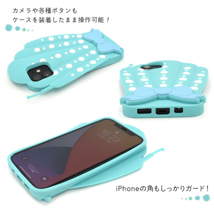 楽天市場】【送料無料】iPhone 12/iPhone 12 Pro用 マーメイドシェル 