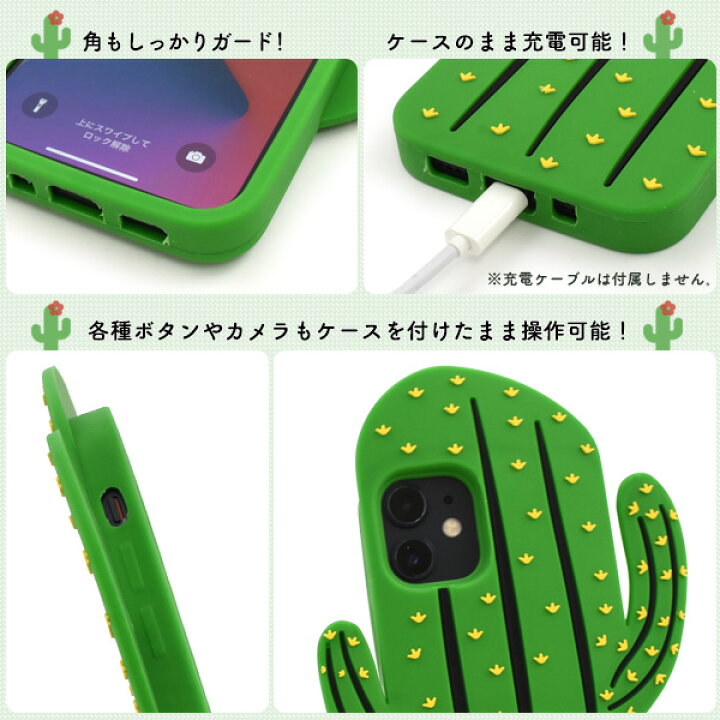 楽天市場】【送料無料】iPhone12 mini用サボテンケース かわいい  