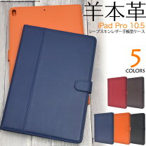 楽天市場】apple 10．5インチipad pro用レザースリーブの通販
