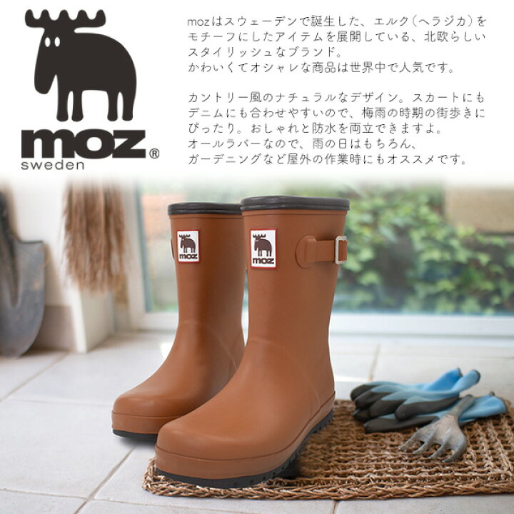 楽天市場】【クーポンで1000円オフ】送料無料 moz ラバーレインブーツ 