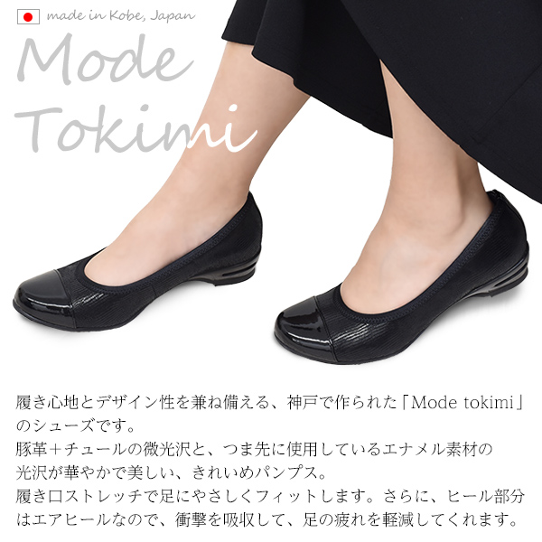 楽天市場】【送料無料】Mode Tokimi レディース ストレッチエアヒール