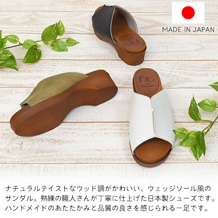 楽天市場】【送料無料】ウッド調ウエッジソールサンダル 日本製 22cm 