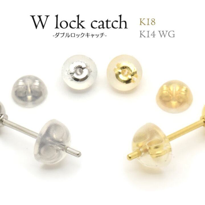 楽天市場】【国内仕入れ】ピアス用キャッチ K18 / K14WG ダブルロック  