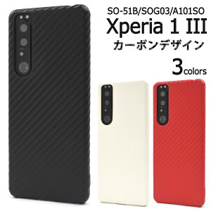 yzXperia 1 III SO-51B / SOG03 / A101SOpJ[{fUCP[X ^ XGNXyA}[Nc[ X}zP[X GNXyA2 X Vv obNP[X wʃP[X obNJ
