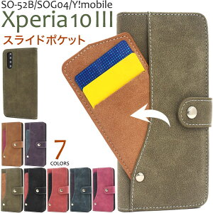 yzXperia 10 III SO-52B / SOG04 / Y!mobilepXChJ[h|Pbg蒠^P[X Xgbvt Xgbvz[ GNXyAe}[NX[P[X \tgP[X GNXyA10 3 X