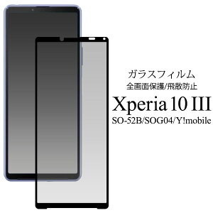 yzXperia 10 III SO-52B / SOG04 / Y!mobileptیKXtB Sʕی GNXyAe}[NX[ptB GNXyA10 3 Uh~ KXV[g KXV[ tʕ