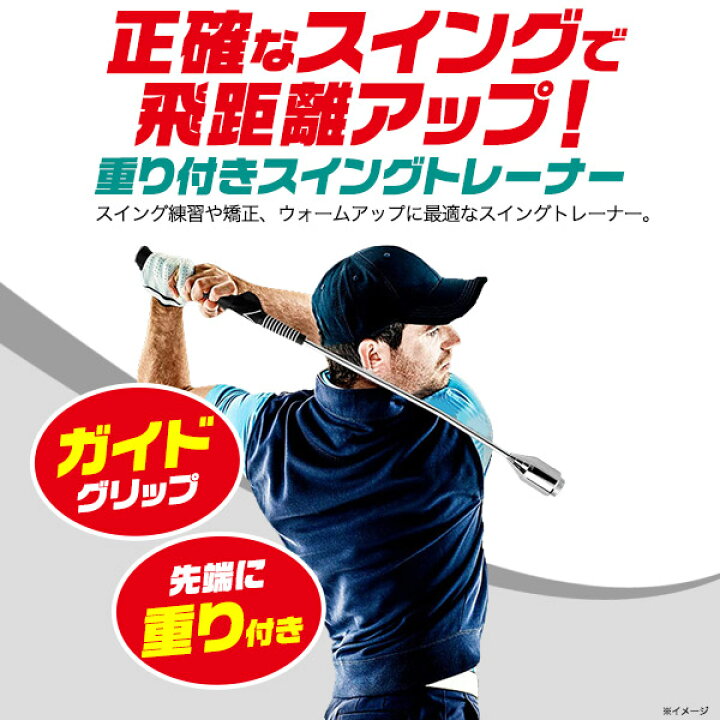 ゴルフ練習器具 スイングガイドの人気商品 通販 価格比較 ゴルフスイングガイドスイングトレーナー Vladatk Gov Ba