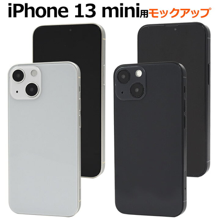 楽天市場】送料無料 iPhone 13 mini用モックアップ（展示模造品） 展示 