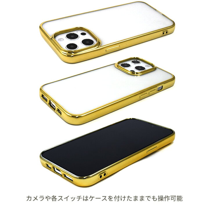 楽天市場】送料無料 iPhone 13 Pro用メタリックバンパーソフトクリア 
