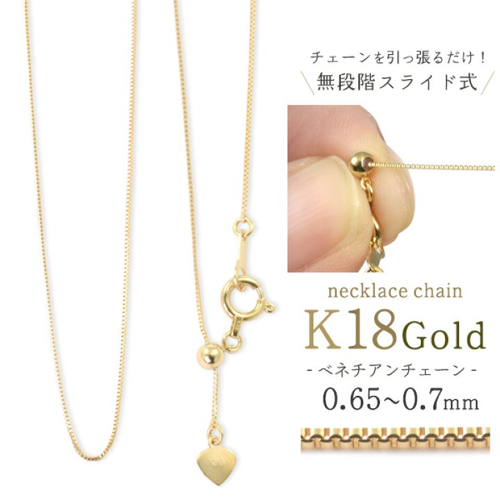 楽天市場】送料無料【 K18 ベネチアンチェーン 無段階スライド式 
