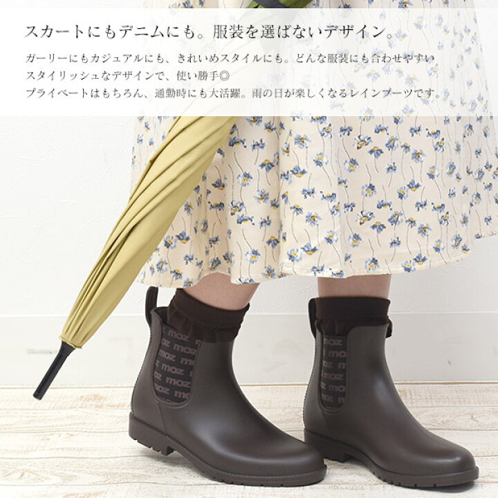 楽天市場】送料無料 moz サイドゴアレインブーツ レディース モズ レインシューズ サイドゴアブーツ かわいい 靴 くつ クツ 女性用 インソール 履きやすい 動きやすい 北欧 長靴 ながぐつ 雨の日 シンプル おしゃれ 梅雨 軽量 黒 茶 ブラック ブラウン 防水 ショート ... 楽天市場】送料無料 moz サイドゴアレインブーツ レディース モズ レインシューズ サイドゴアブーツ かわいい 靴 くつ クツ 女性用 インソール 履きやすい 動きやすい 北欧 長靴 ながぐつ 雨の日 シンプル おしゃれ 梅雨 軽量 黒 茶 ブラック ブラウン 防水 ショート ...