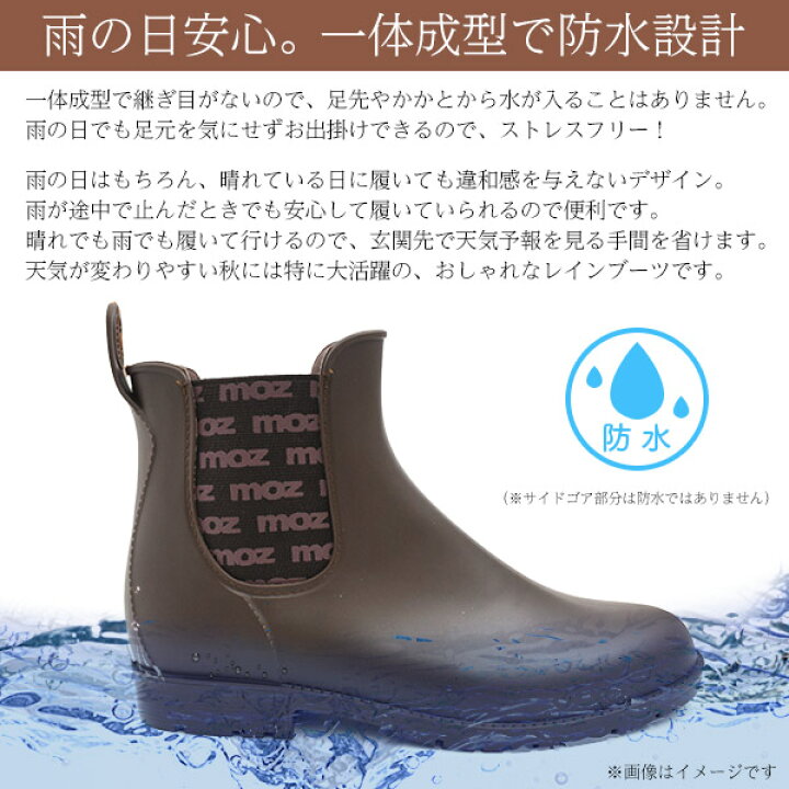 楽天市場】送料無料 moz サイドゴアレインブーツ レディース モズ レインシューズ サイドゴアブーツ かわいい 靴 くつ クツ 女性用 インソール 履きやすい 動きやすい 北欧 長靴 ながぐつ 雨の日 シンプル おしゃれ 梅雨 軽量 黒 茶 ブラック ブラウン 防水 ショート ... 楽天市場】送料無料 moz サイドゴアレインブーツ レディース モズ レインシューズ サイドゴアブーツ かわいい 靴 くつ クツ 女性用 インソール 履きやすい 動きやすい 北欧 長靴 ながぐつ 雨の日 シンプル おしゃれ 梅雨 軽量 黒 茶 ブラック ブラウン 防水 ショート ...