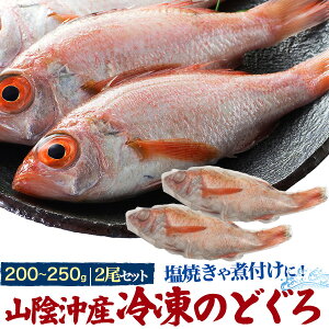 赤 むつ 干物 魚の人気商品 通販 価格比較 価格 Com