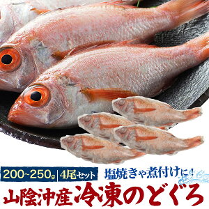 赤 むつ 干物の人気商品 通販 価格比較 価格 Com 赤 むつ 干物の人気商品 通販 価格比較 価格 Com