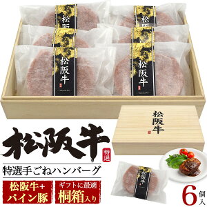 ハンバーグ 贈答用の人気商品 通販 価格比較 価格 Com