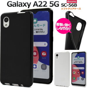 �y���������zGalaxy A22 5G SC-56B �p �J���[�\�t�g�P�[�X ����^�C�v �M�����N�V�[a22 �P�[�X �h�R�� docomo �w�ʃJ�o�[ �o�b�N�J�o�[ �w�ʃP�[�X �o�b�N�P�[�X �V���v�� ���^ �X�g���b�v�z�[�� �M
