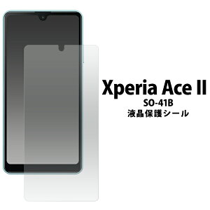 yzXperia Ace II SO-41BptیV[ N[i[NXt GNXyA G[X }[Nc[ hR docomo GNXyAG[X tیtB tیV[g ʕیtB 