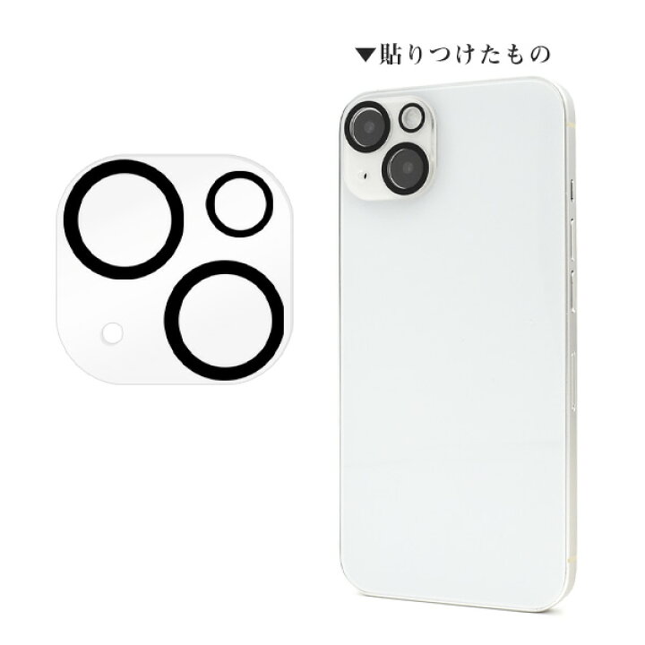 楽天市場】送料無料 iPhone 13 / iPhone 13 mini用カメラレンズ保護 
