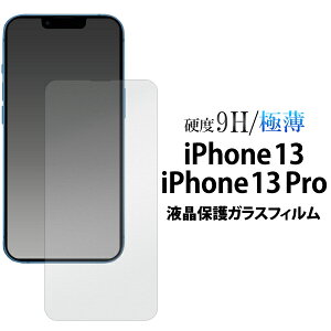  iPhone 13 / iPhone 13 ProptیKXtB N[i[V[gt tʕیV[g iPhone13ptیV[g یtB یV[ ACtH13v tʕیtB 