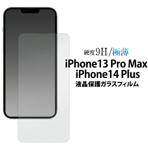  iPhone 13 Pro Max / iPhone 14 PlusptیKXtB N[i[V[gt tʕیV[g iPhone13v}bNXptیV[g یtB یV[ ACtH13v}b