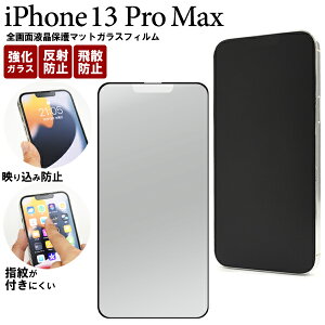  iPhone 13 Pro MaxpSʉtی}bgKXtB N[i[V[g ˖h~ tʕیV[g iPhone13v}bNXptیV[g یtB یV[ ACtH13