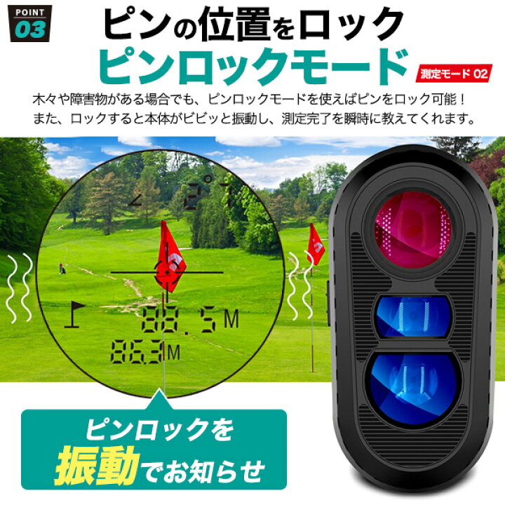 楽天市場】ゴルフ レーザー距離計 生活防水 専用ケース付き 送料無料 