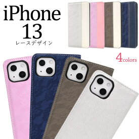 送料無料 iPhone 13用レースデザイン手帳型ケース iPhone13ケース アイフォン13ケース iPhone13カバー アイフォン13カバー ソフトケース アイホン13 スタンド 薄型 動画視聴 液晶画面保護 カード入れ ポケット スタンド レザー調 ベルトなし フラップなし 合皮